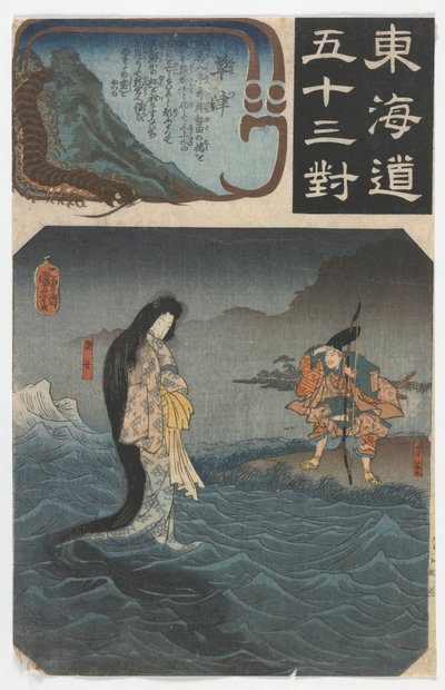 Pairings of the Fifty-three Stations along the Tokaido by Utagawa Kuniyoshi
